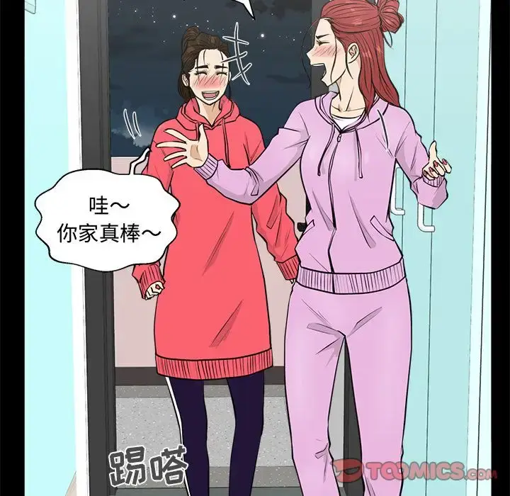 漫画《35岁姜武烈》第51章第93张图