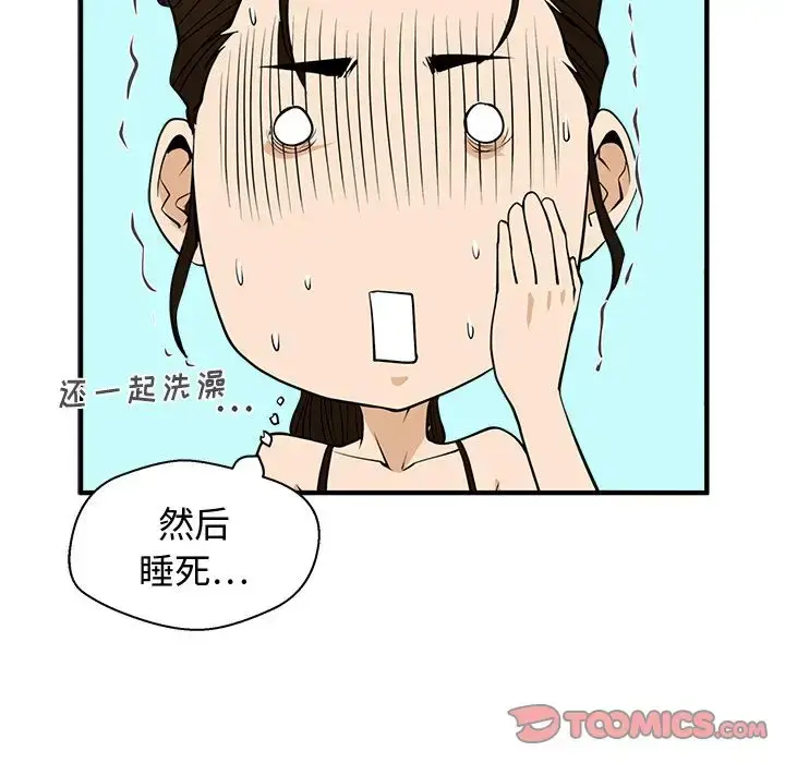 漫画《35岁姜武烈》第51章第99张图