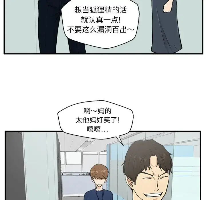漫画《35岁姜武烈》第37章第101张图