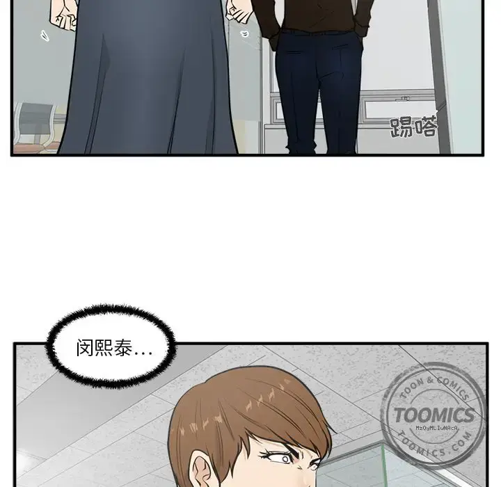 漫画《35岁姜武烈》第37章第103张图