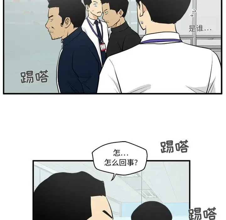 漫画《35岁姜武烈》第37章第108张图