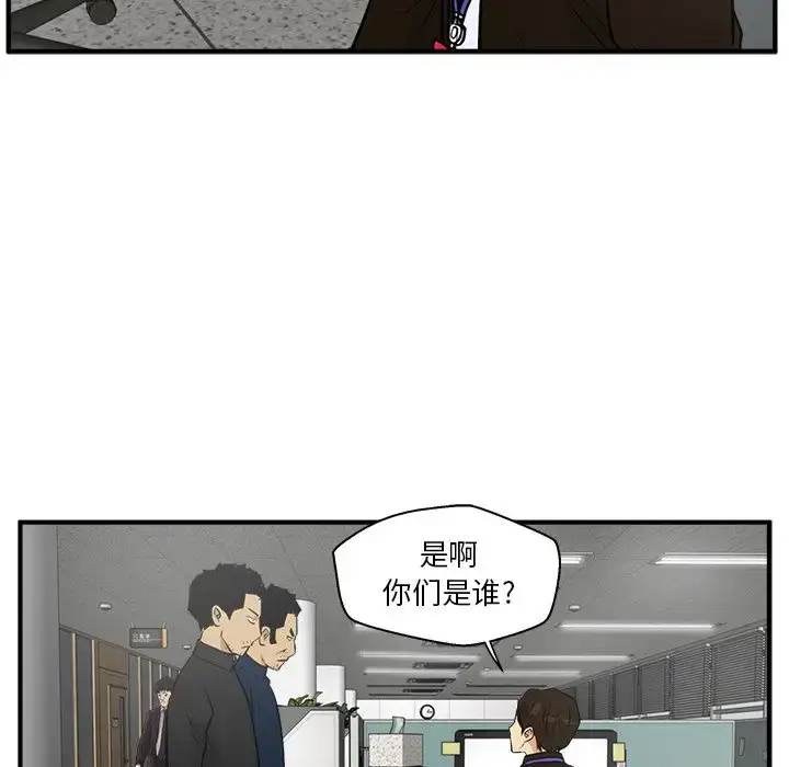 漫画《35岁姜武烈》第37章第112张图