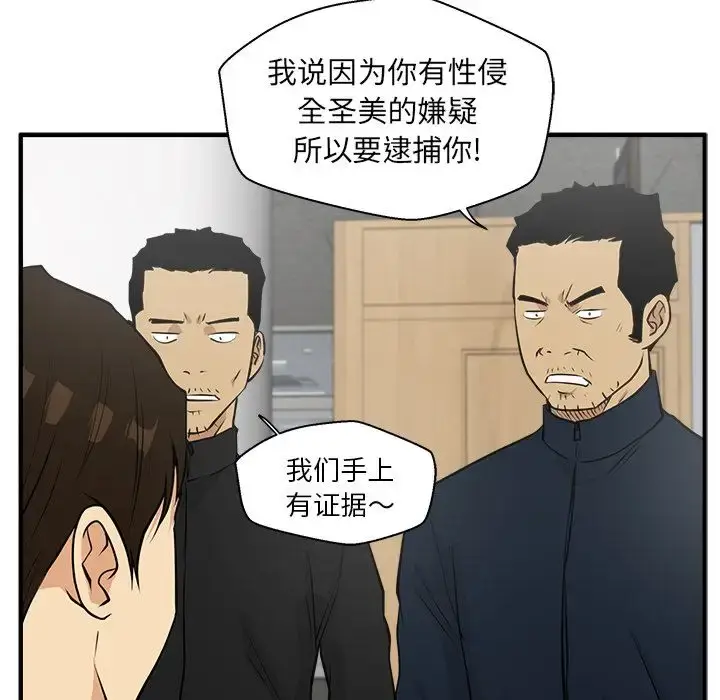 漫画《35岁姜武烈》第37章第118张图