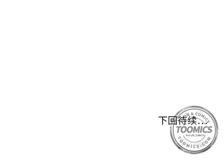 漫画《35岁姜武烈》第37章第121张图