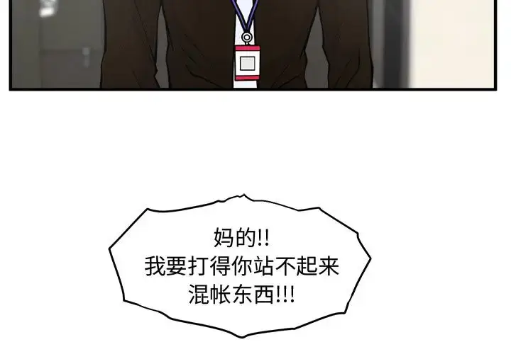 漫画《35岁姜武烈》第37章第2张图
