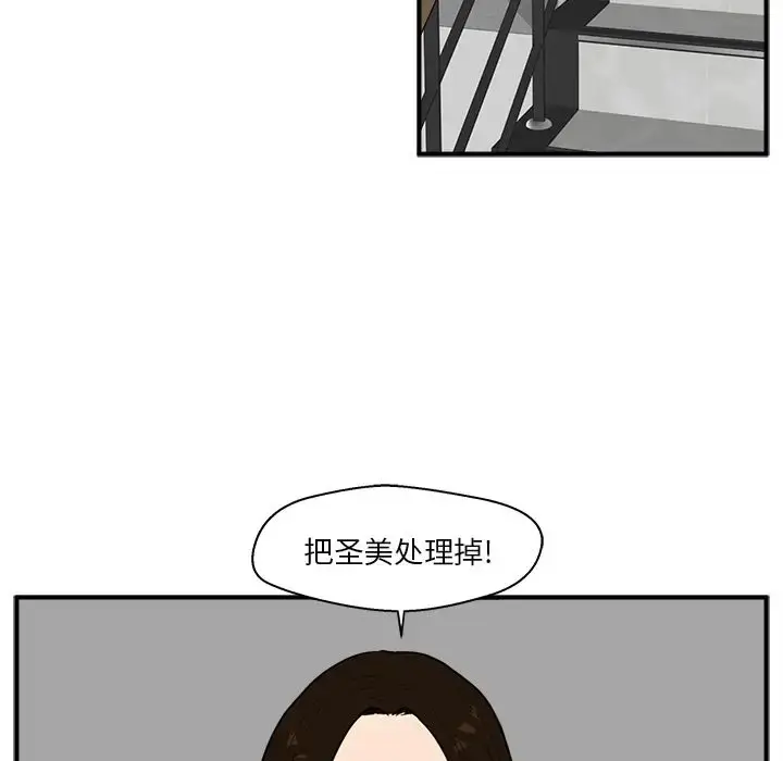 漫画《35岁姜武烈》第37章第22张图