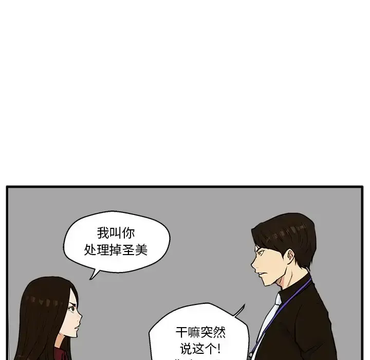 漫画《35岁姜武烈》第37章第25张图