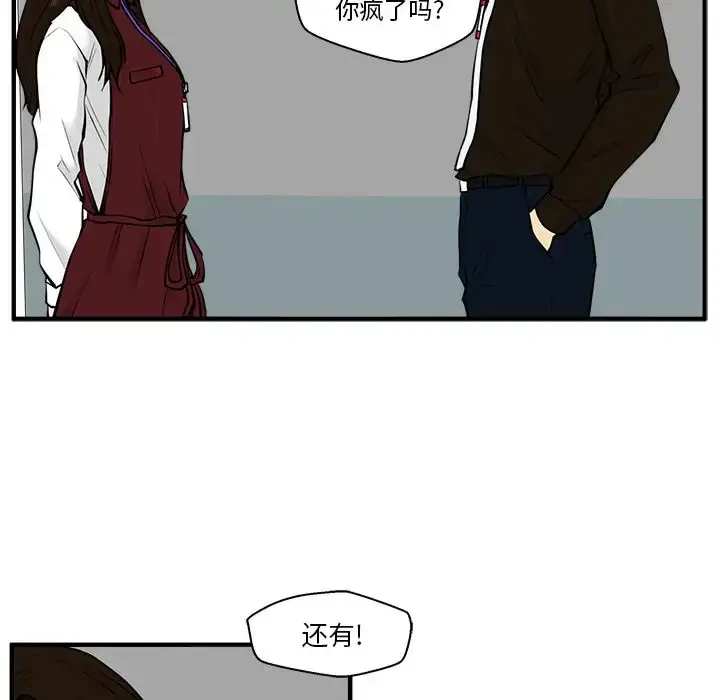 漫画《35岁姜武烈》第37章第26张图