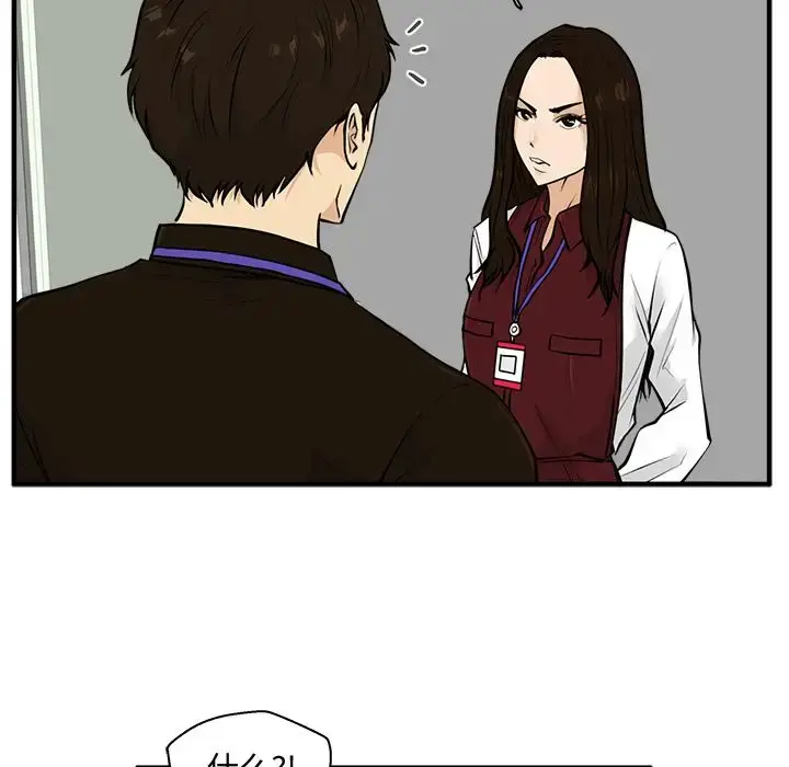 漫画《35岁姜武烈》第37章第29张图