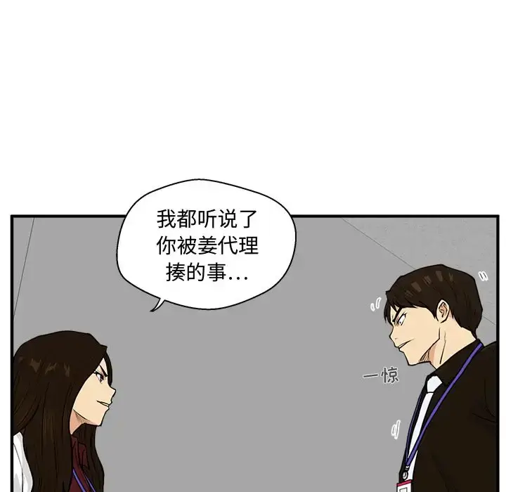 漫画《35岁姜武烈》第37章第31张图