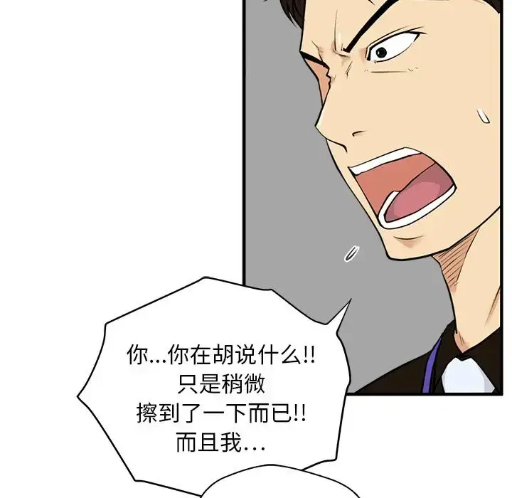 漫画《35岁姜武烈》第37章第33张图