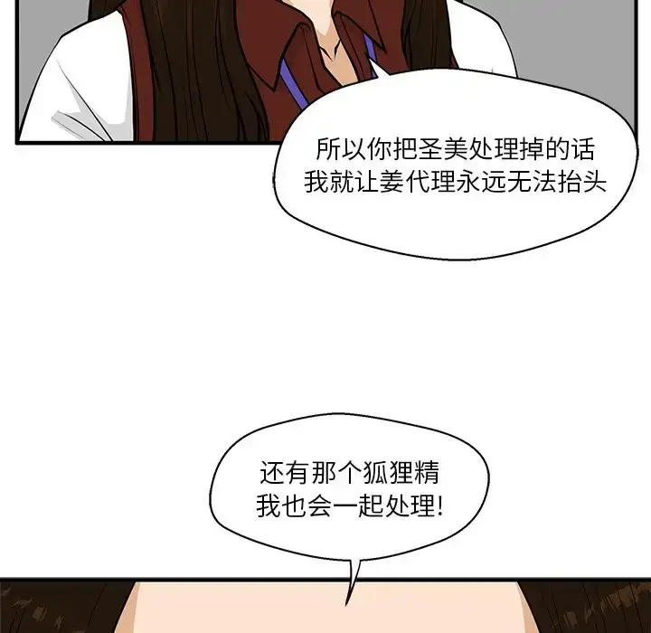 漫画《35岁姜武烈》第37章第36张图