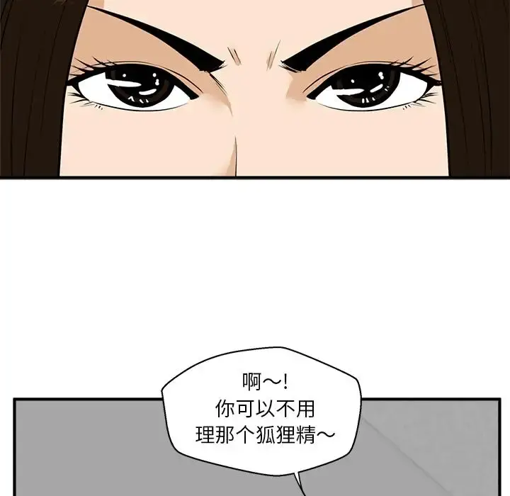 漫画《35岁姜武烈》第37章第37张图
