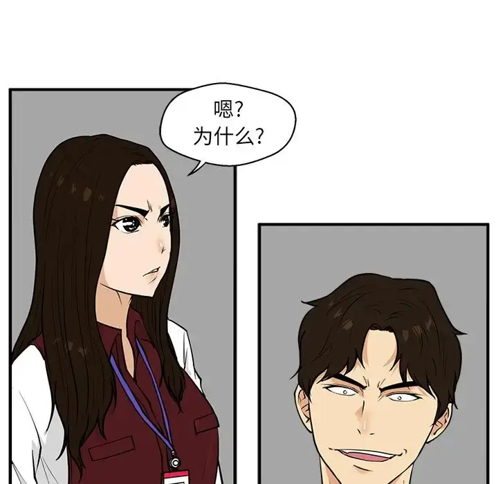 漫画《35岁姜武烈》第37章第39张图