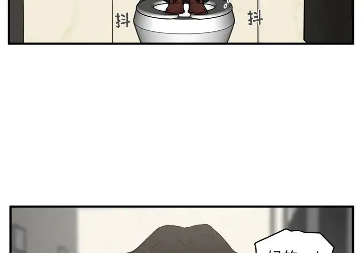 漫画《35岁姜武烈》第37章第4张图