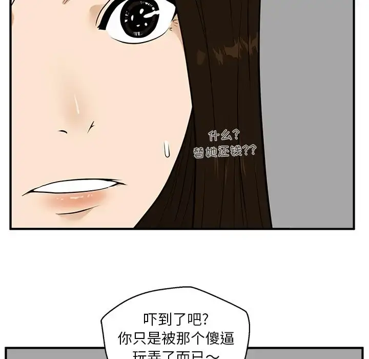 漫画《35岁姜武烈》第37章第41张图