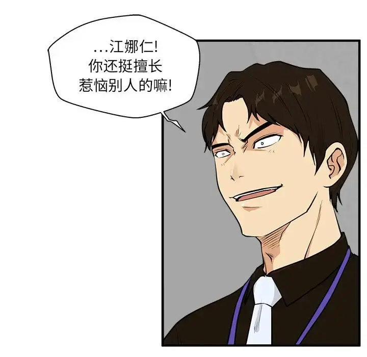 漫画《35岁姜武烈》第37章第44张图