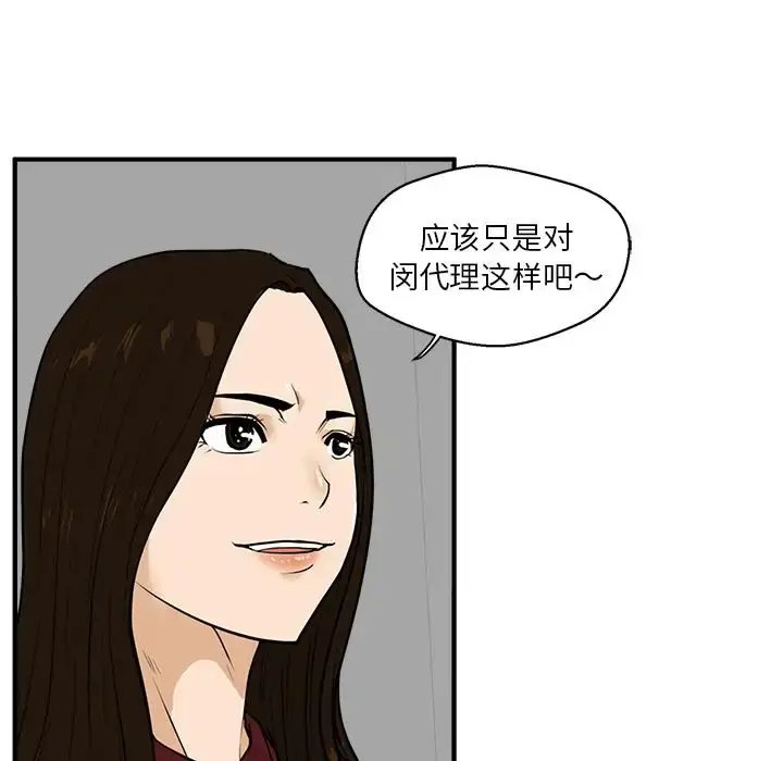 漫画《35岁姜武烈》第37章第45张图