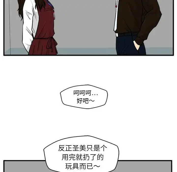 漫画《35岁姜武烈》第37章第47张图