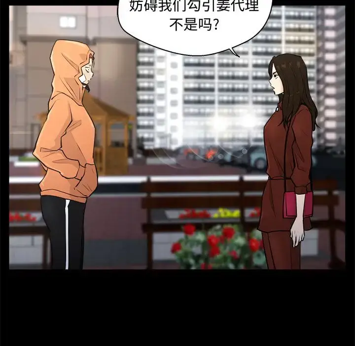 漫画《35岁姜武烈》第37章第64张图