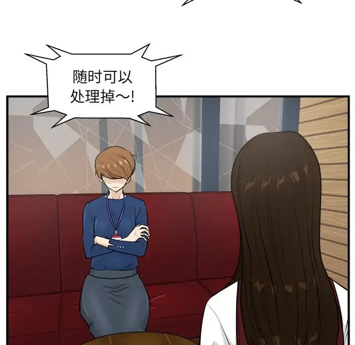漫画《35岁姜武烈》第37章第72张图
