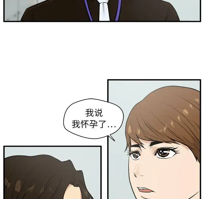 漫画《35岁姜武烈》第37章第85张图