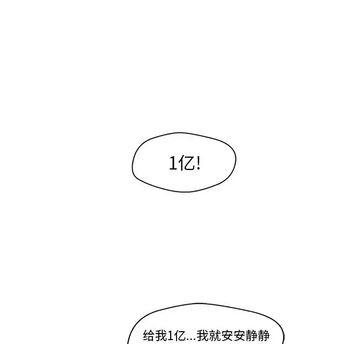 漫画《35岁姜武烈》第37章第93张图