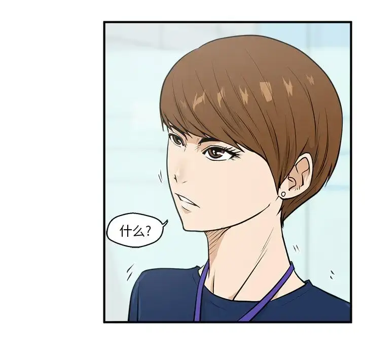 漫画《35岁姜武烈》第37章第97张图
