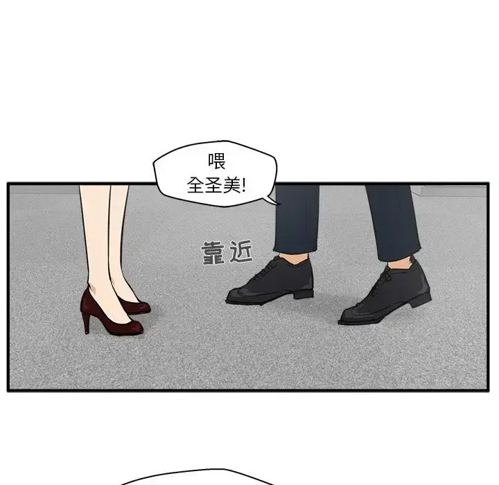 漫画《35岁姜武烈》第37章第98张图