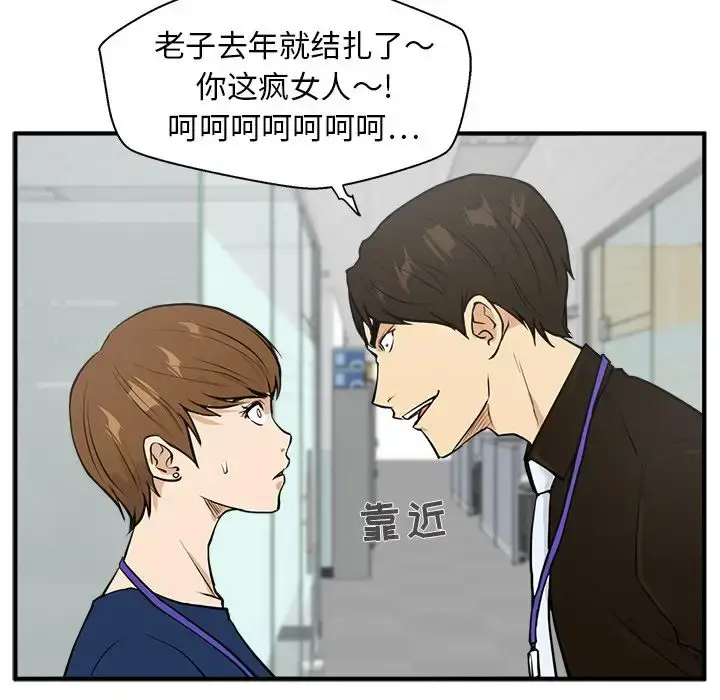 漫画《35岁姜武烈》第37章第99张图