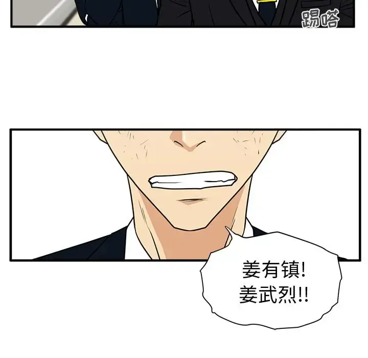 漫画《35岁姜武烈》第58章第101张图