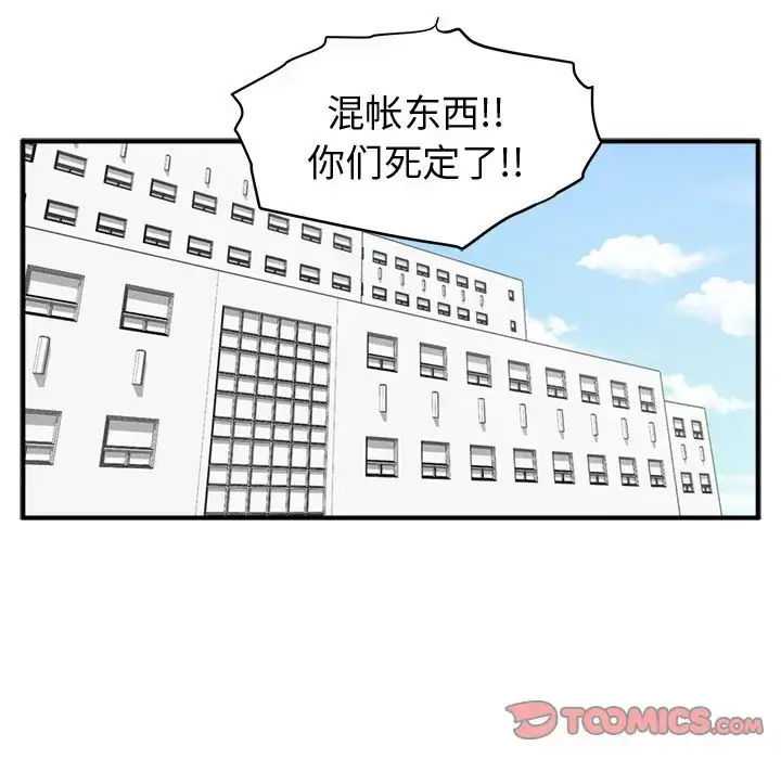 漫画《35岁姜武烈》第58章第102张图
