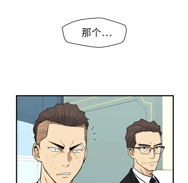 漫画《35岁姜武烈》第58章第11张图
