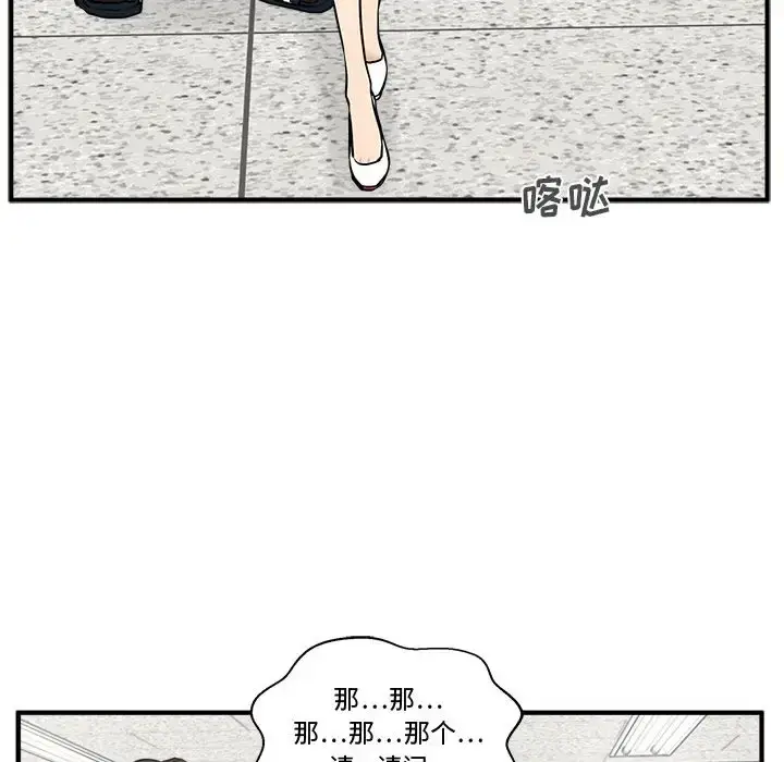 漫画《35岁姜武烈》第58章第115张图
