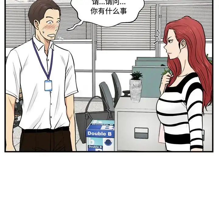 漫画《35岁姜武烈》第58章第116张图