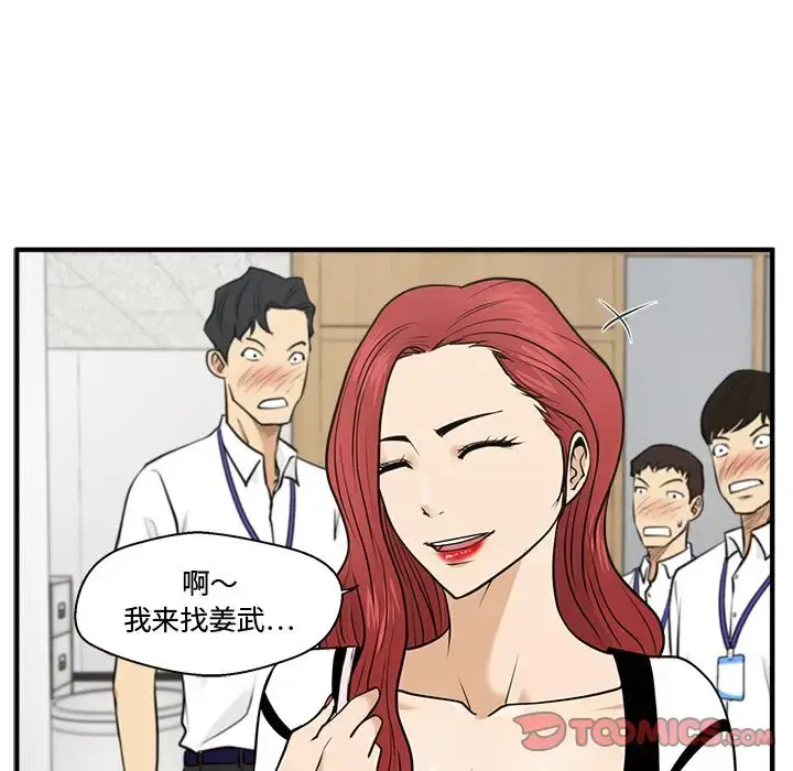 漫画《35岁姜武烈》第58章第117张图