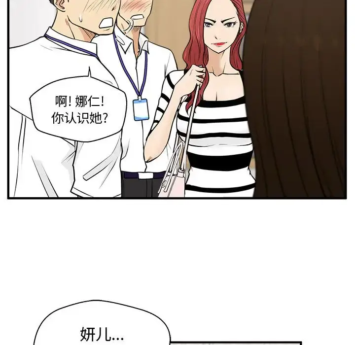漫画《35岁姜武烈》第58章第119张图