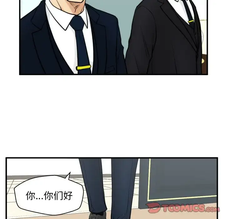 漫画《35岁姜武烈》第58章第12张图