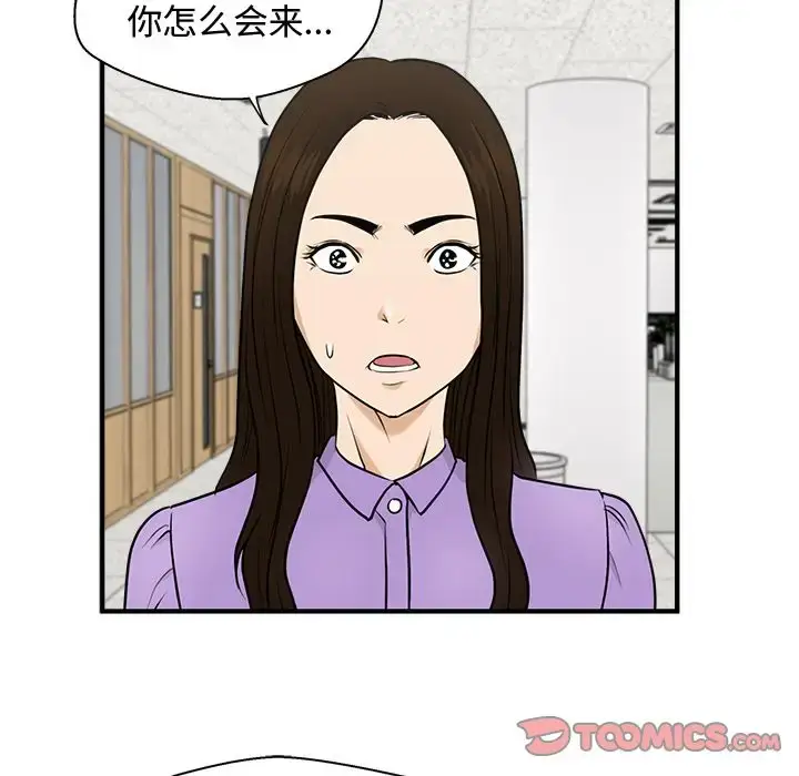 漫画《35岁姜武烈》第58章第120张图