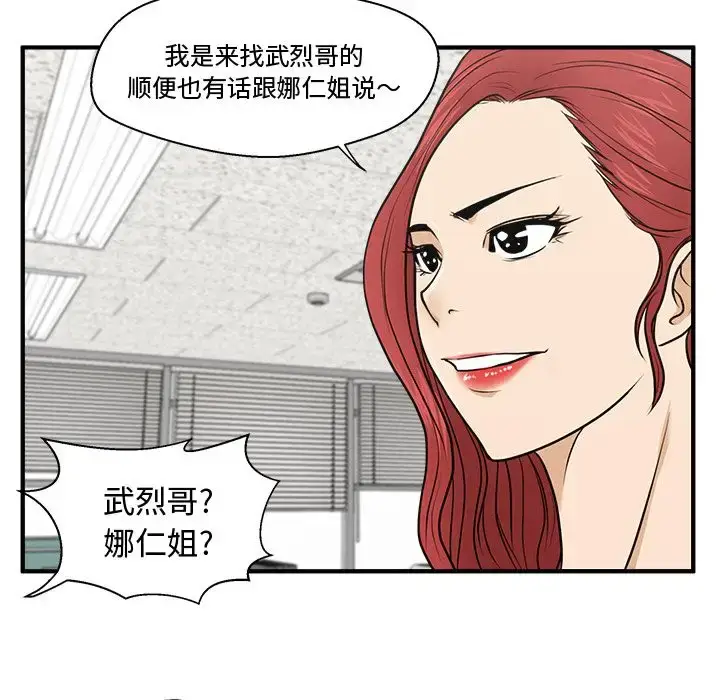 漫画《35岁姜武烈》第58章第121张图