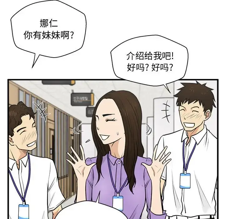 漫画《35岁姜武烈》第58章第122张图