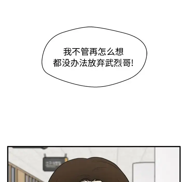 漫画《35岁姜武烈》第58章第125张图