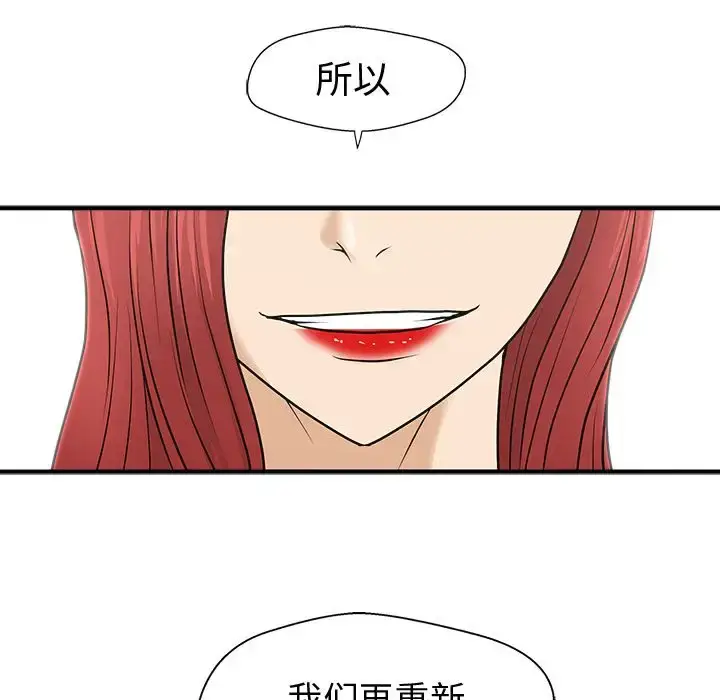 漫画《35岁姜武烈》第58章第127张图