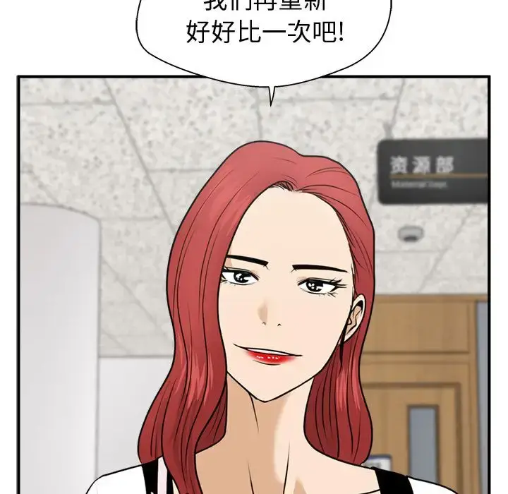 漫画《35岁姜武烈》第58章第128张图