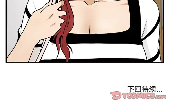 漫画《35岁姜武烈》第58章第129张图