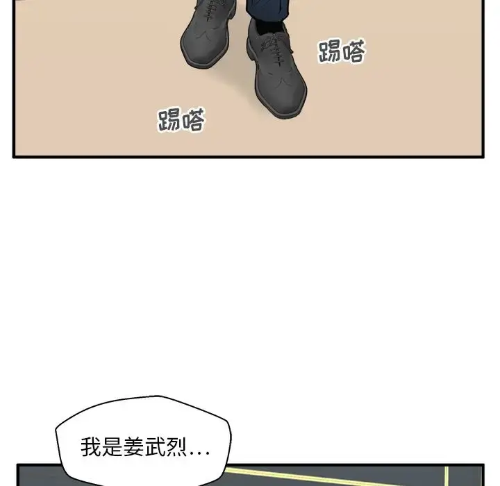 漫画《35岁姜武烈》第58章第13张图