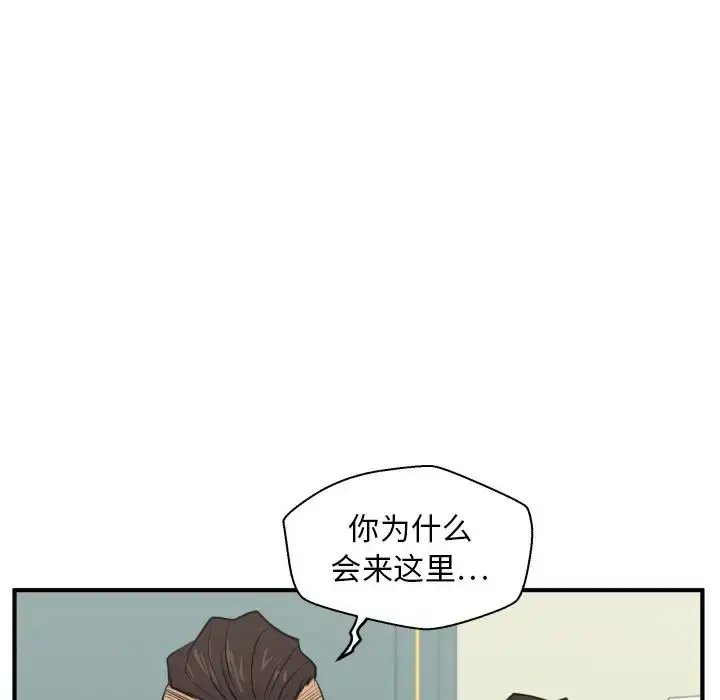 漫画《35岁姜武烈》第58章第19张图
