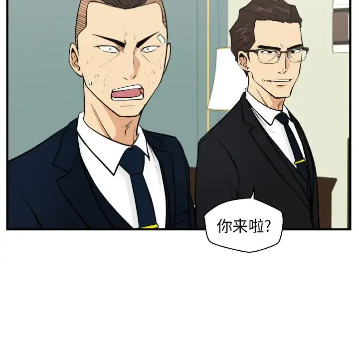 漫画《35岁姜武烈》第58章第20张图