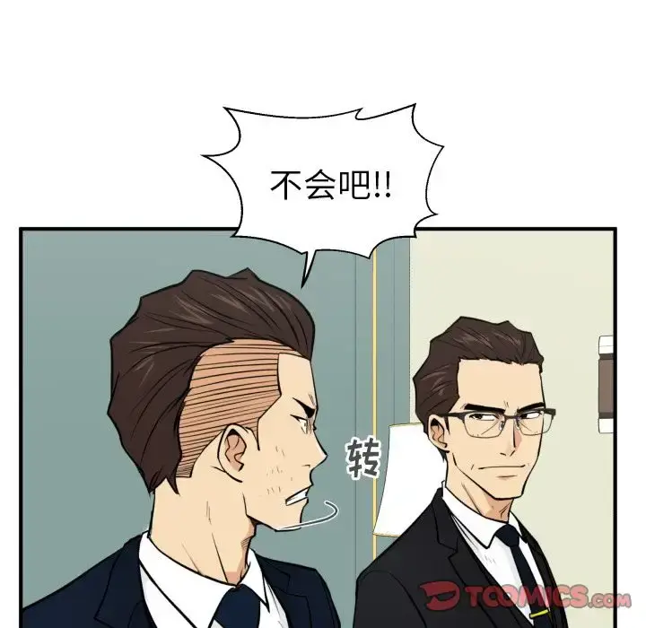 漫画《35岁姜武烈》第58章第21张图
