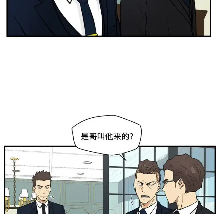 漫画《35岁姜武烈》第58章第22张图